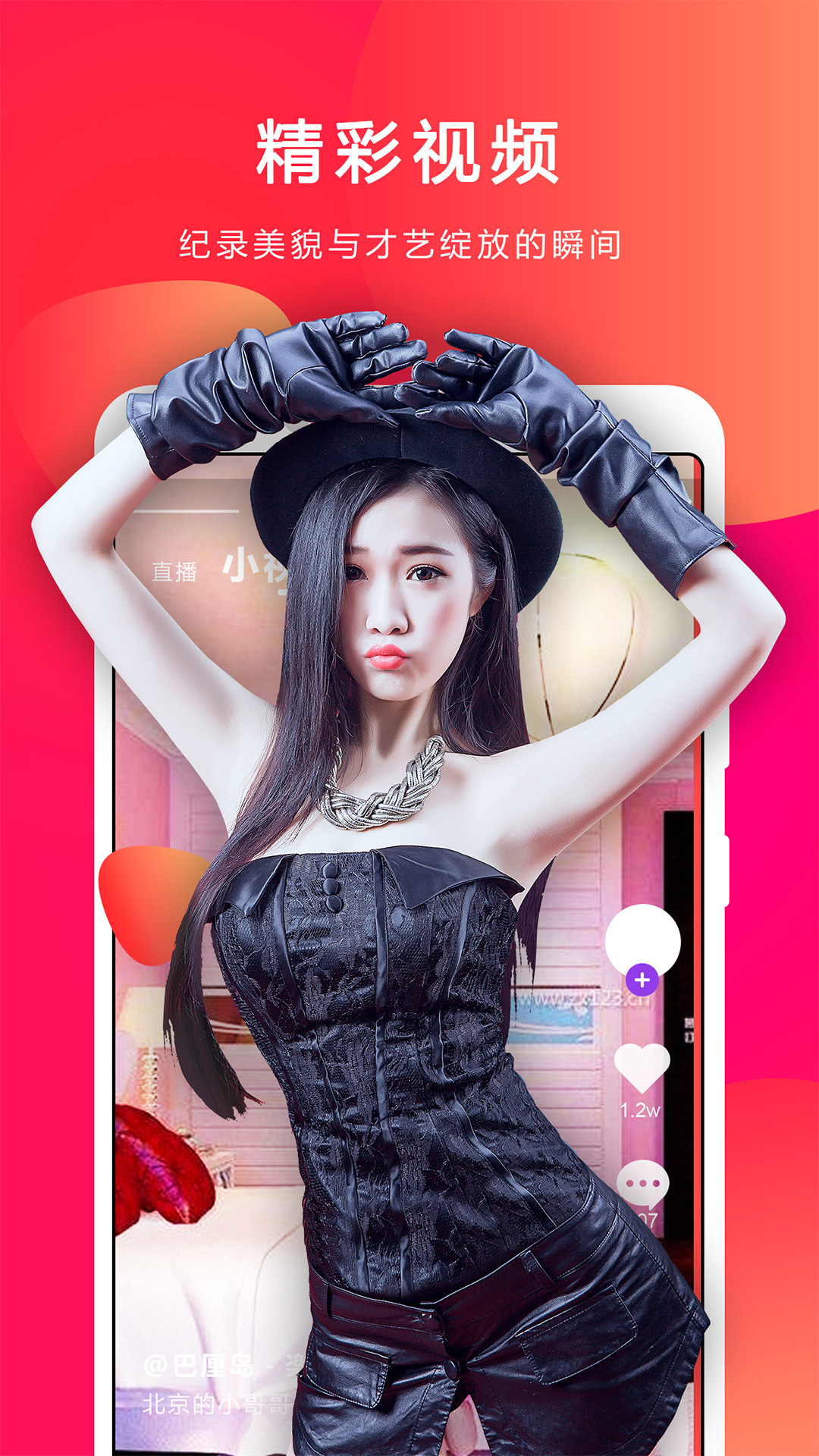 小熊直播截圖預(yù)覽