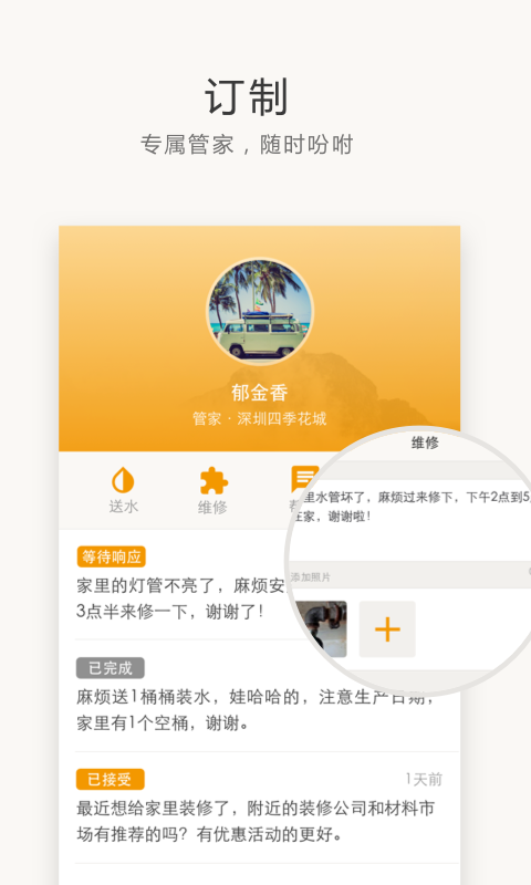 住这儿v4.6.9截图2