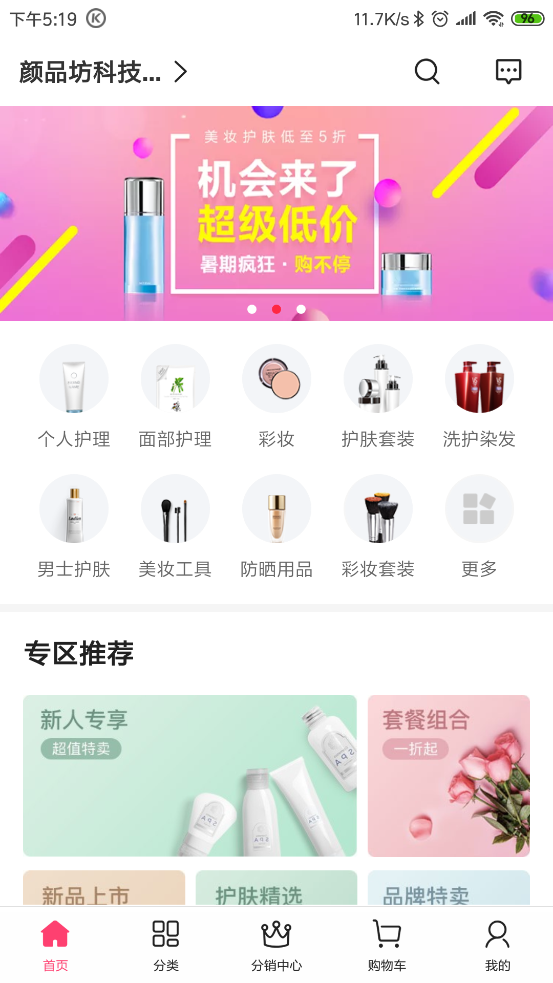 颜品坊截图1