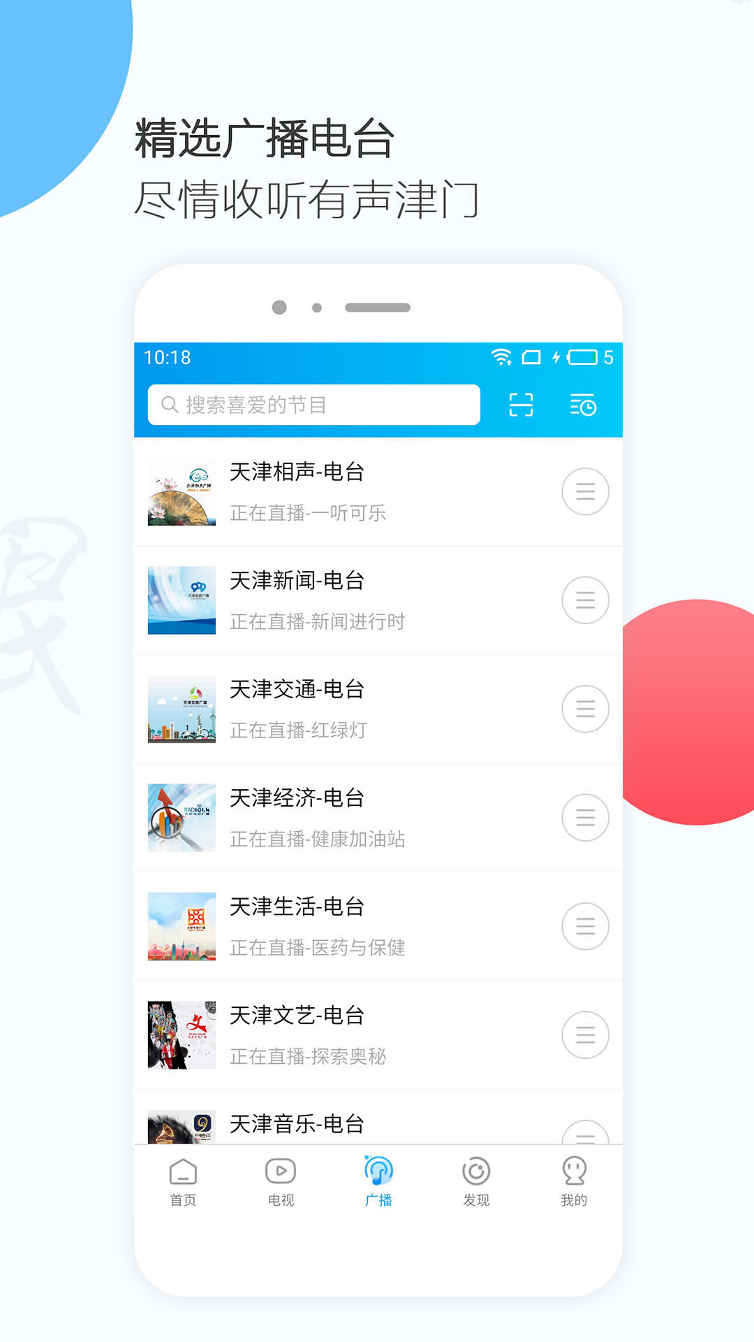 万视达v5.7.1截图2