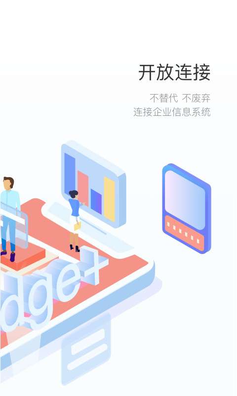 轻推v6.9.6截图2