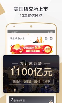 宜人財富截圖