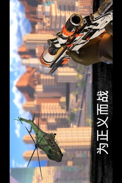 狙擊行動：代號獵鷹截圖