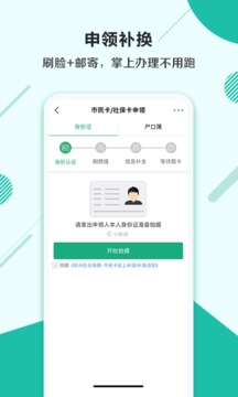 杭州市民卡截圖