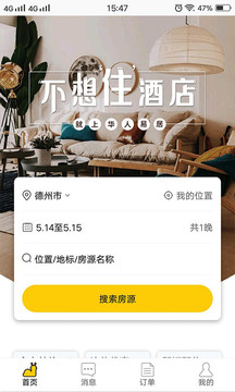 華人易居截圖