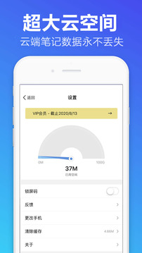 便簽備忘錄截圖