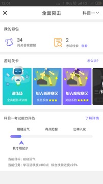 象司機(jī)截圖