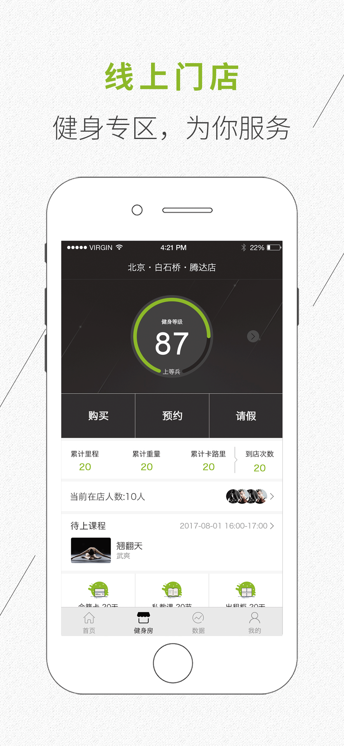光豬圈健身截圖預(yù)覽