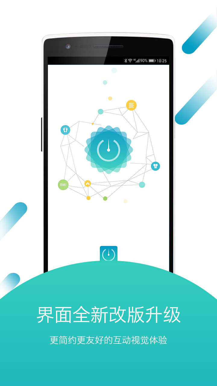 好身材截圖預覽