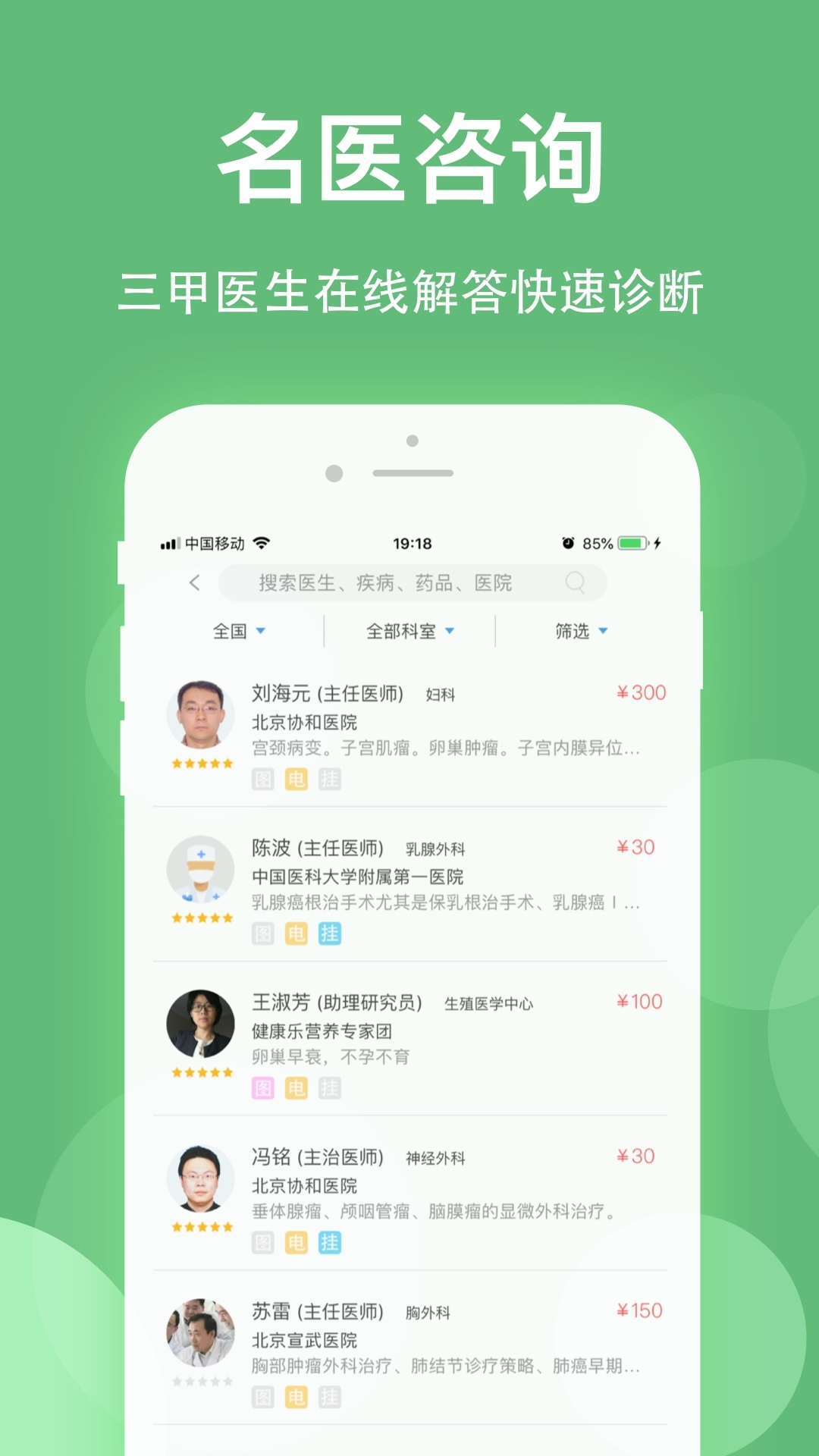 健康乐vV7.0.7截图3