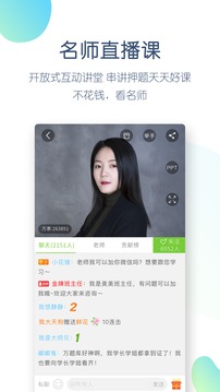 教師資格萬題庫截圖