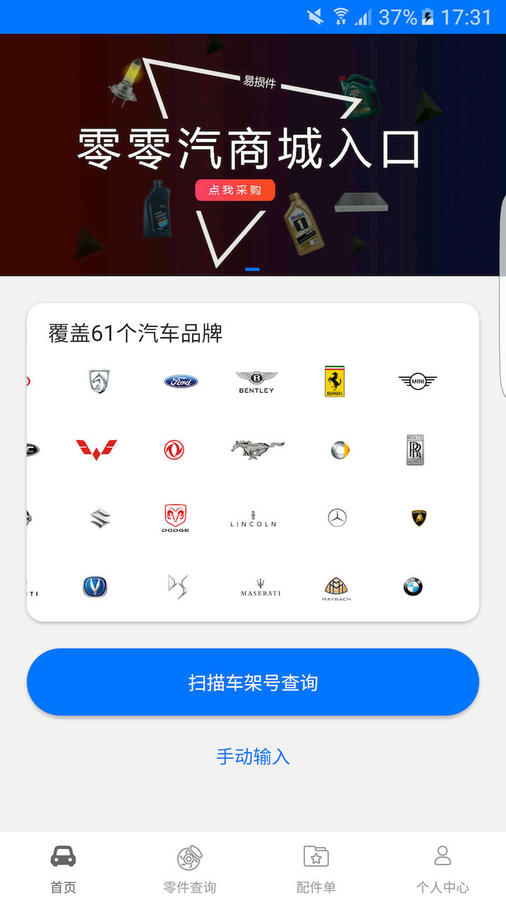 零零汽v3.0.8截图1