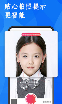 玩美證件照截圖