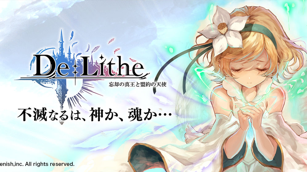 De:Lithe截图1