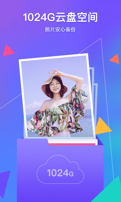 相冊管家截圖預(yù)覽