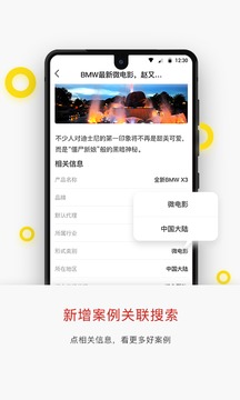廣告門截圖