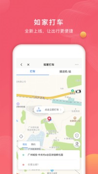 首旅如家截圖
