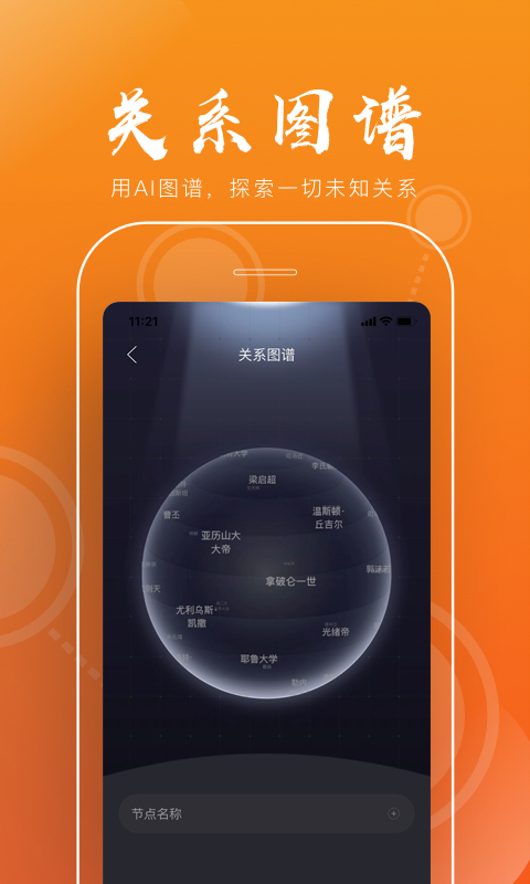 全历史v1.1.6截图3