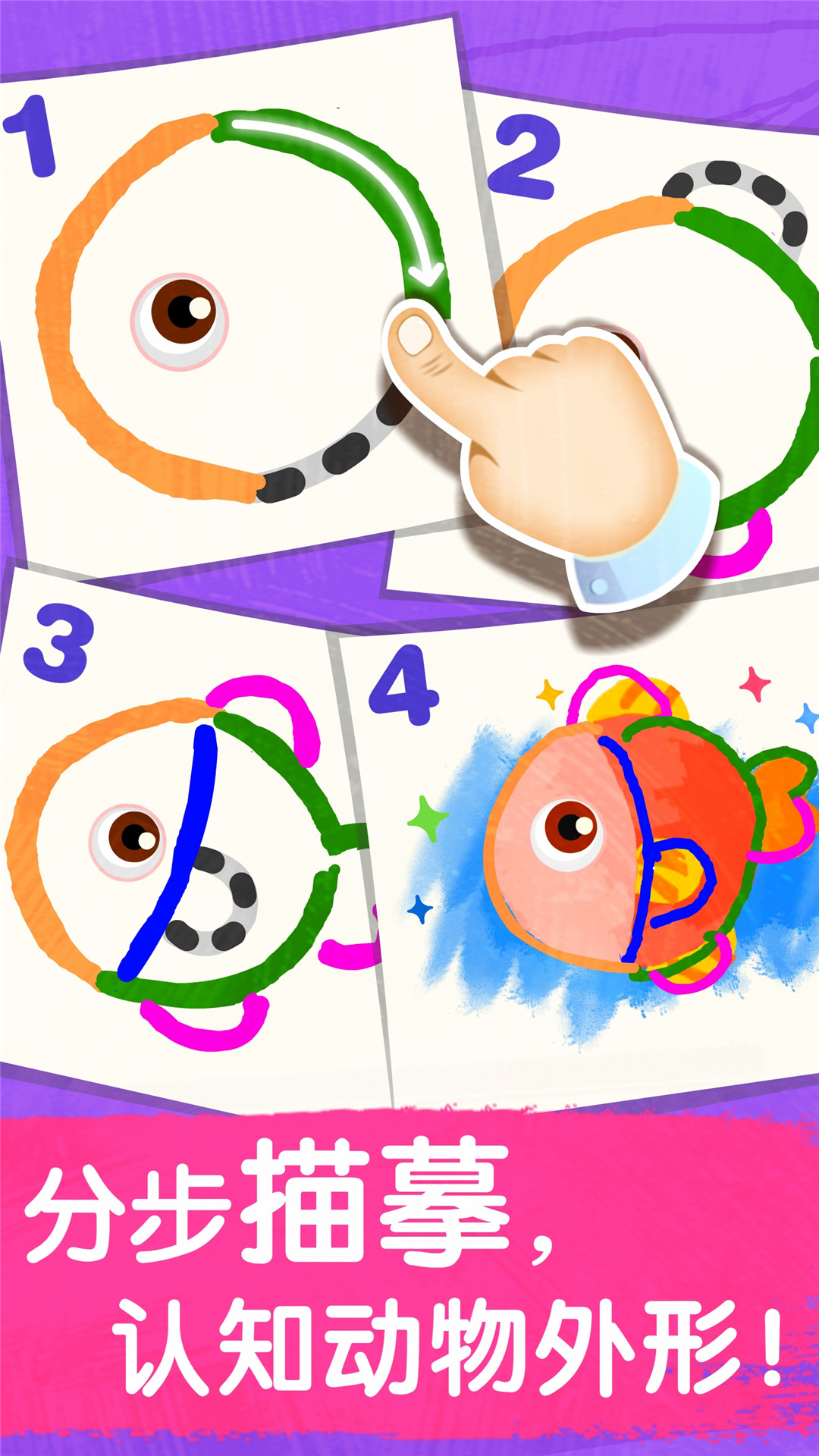 寶寶巴士藝術(shù)樂園截圖預(yù)覽