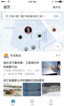 太公管工截圖