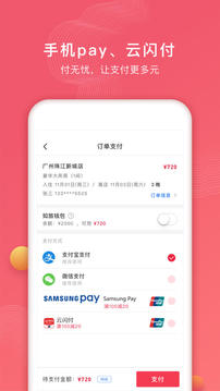 首旅如家截圖