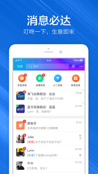 千牛截圖