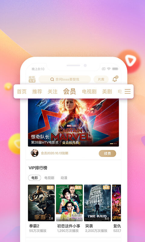 搜狐视频v7.5.3截图3