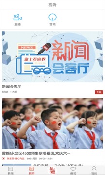 掌上张家界应用截图3