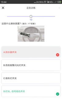 象司機(jī)截圖