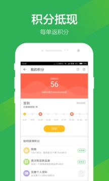 叮咚买菜截图