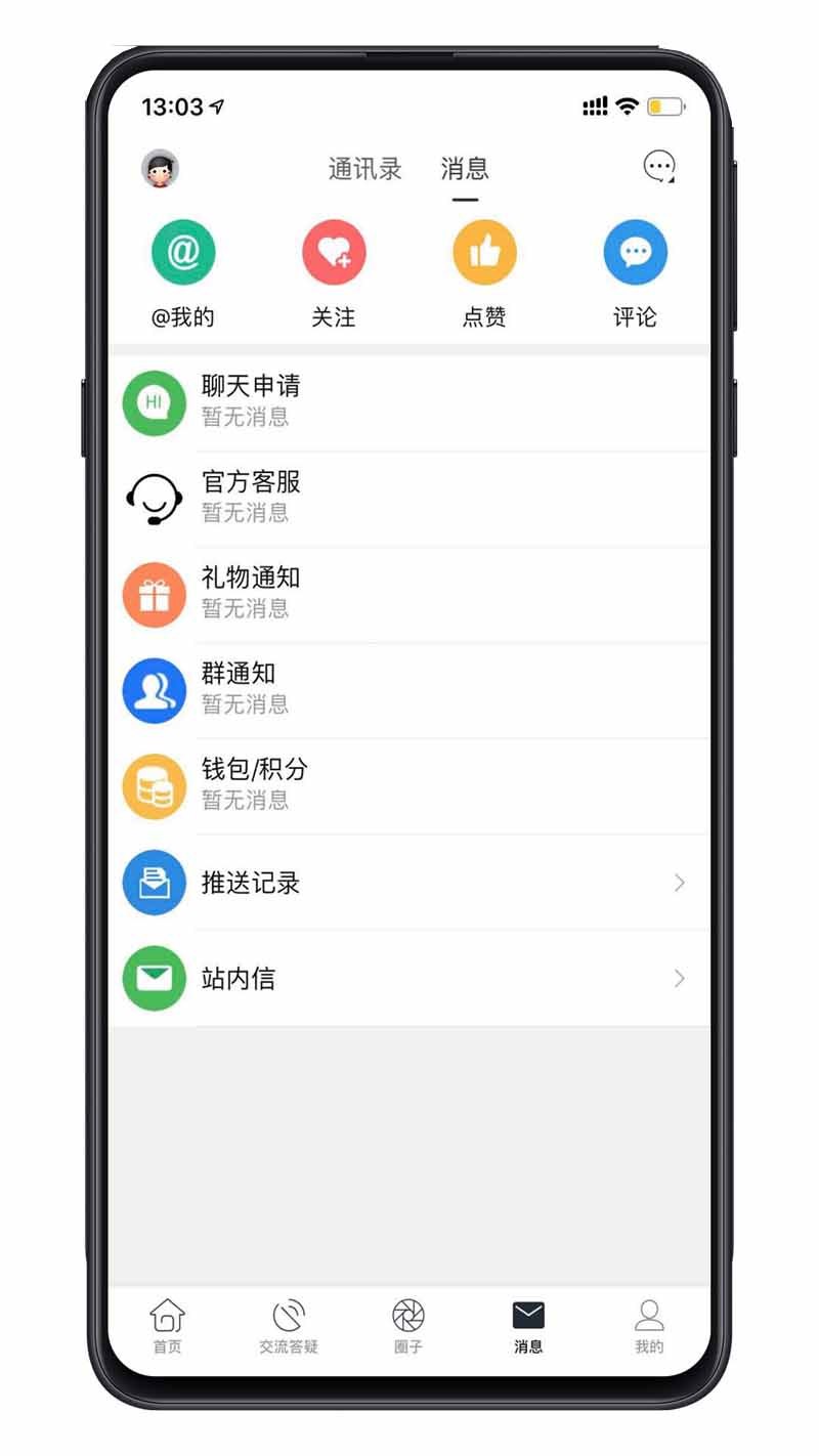 西财考研v2.0.2截图4