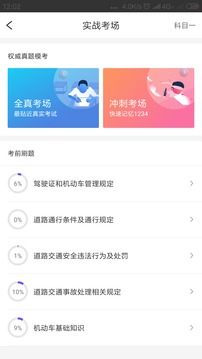 象司機(jī)截圖