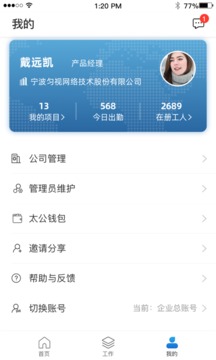 太公管工截圖