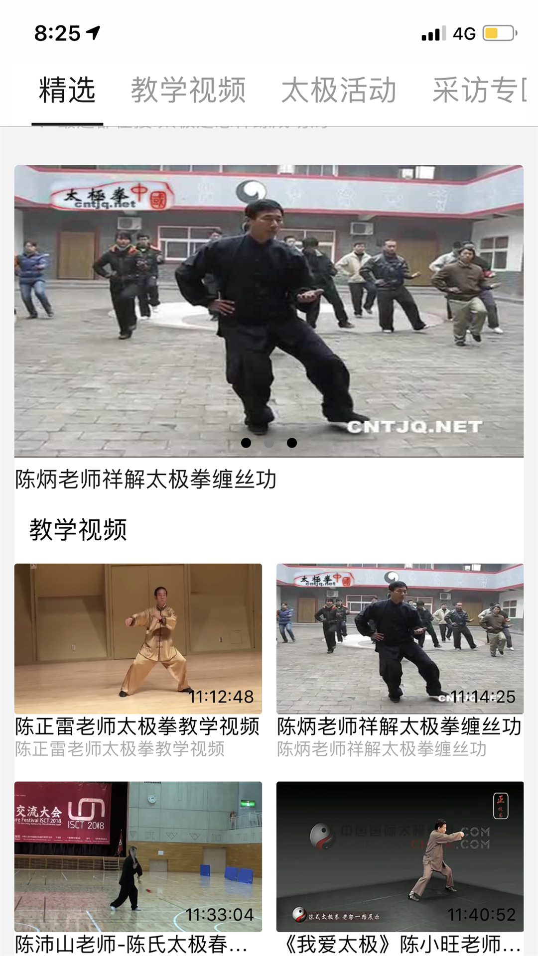 太極道截圖預(yù)覽