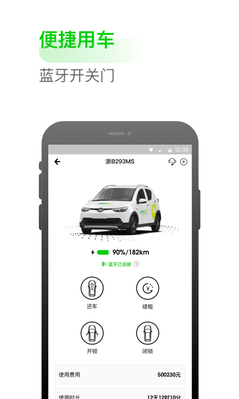 小靈狗出行截圖預覽