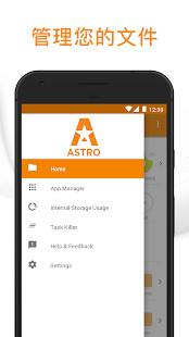 ASTRO文件管理器 ASTRO File Manager截图1