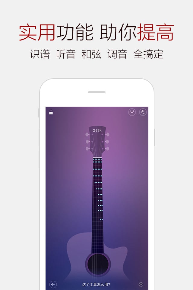 弹琴吧吉他钢琴谱v6.0.4截图5