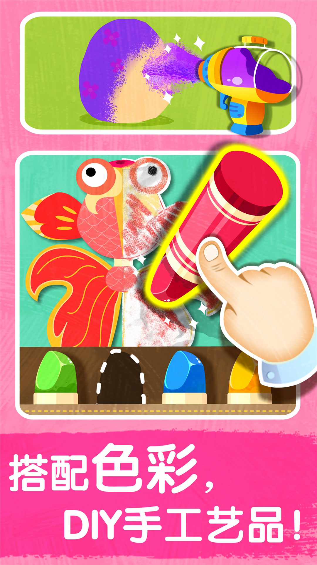 寶寶巴士藝術(shù)樂園截圖預(yù)覽