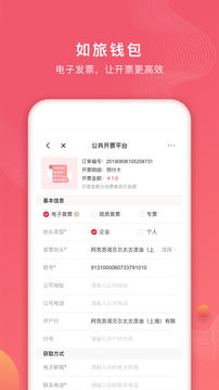 首旅如家截圖