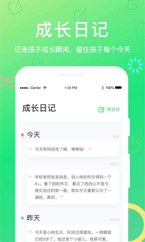 格雷守护家长截图4