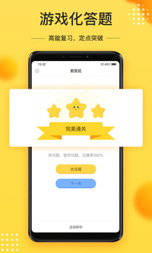 當老師截圖
