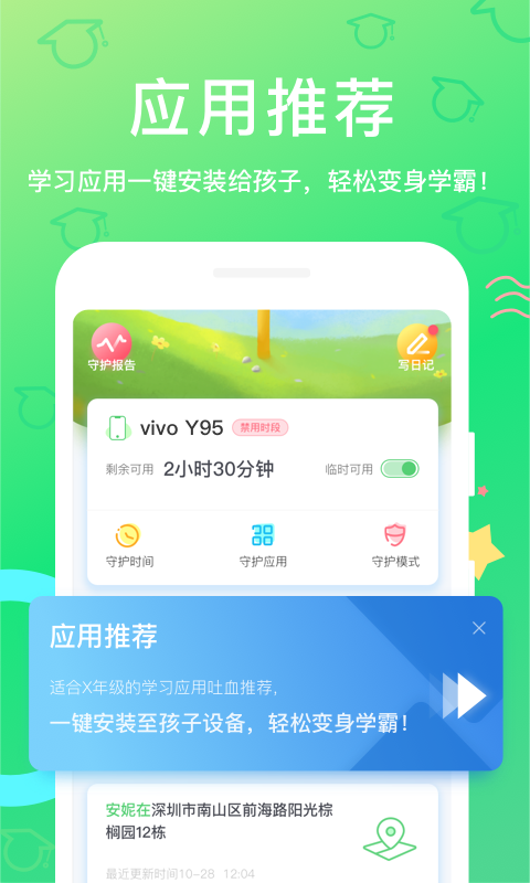 格雷守护家长截图3