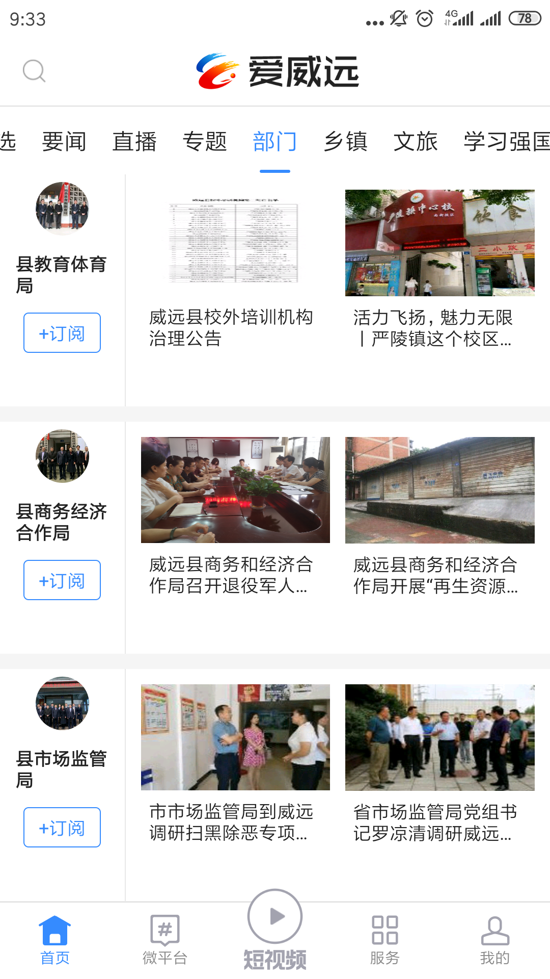 愛威遠(yuǎn)截圖預(yù)覽