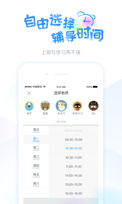 蓝铅笔v2.2.3截图1