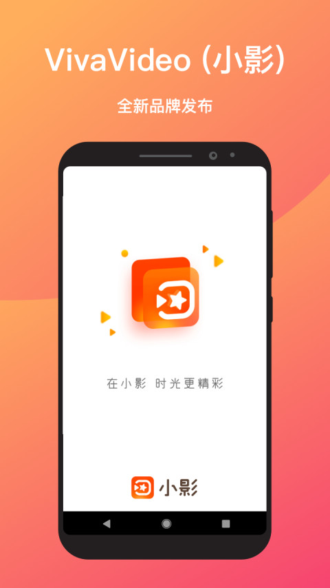 小影v7.14.0截图2