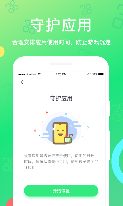 格雷守护家长截图2