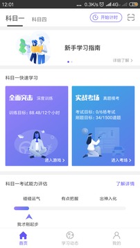 象司機(jī)截圖