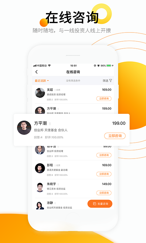 创业邦v6.2.3截图4