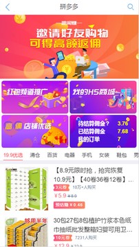 趣閑賺截圖