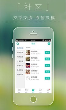 随笔应用截图4